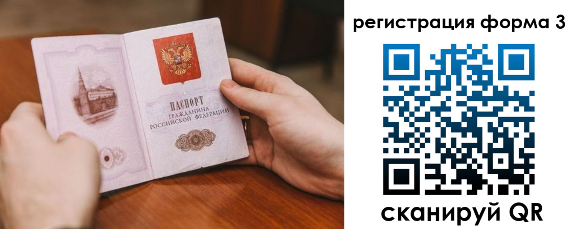 временная регистрация госуслуги в Камышине