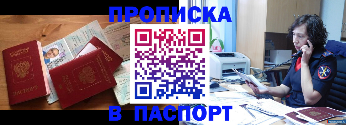 временная регистрация для всех в Камышине