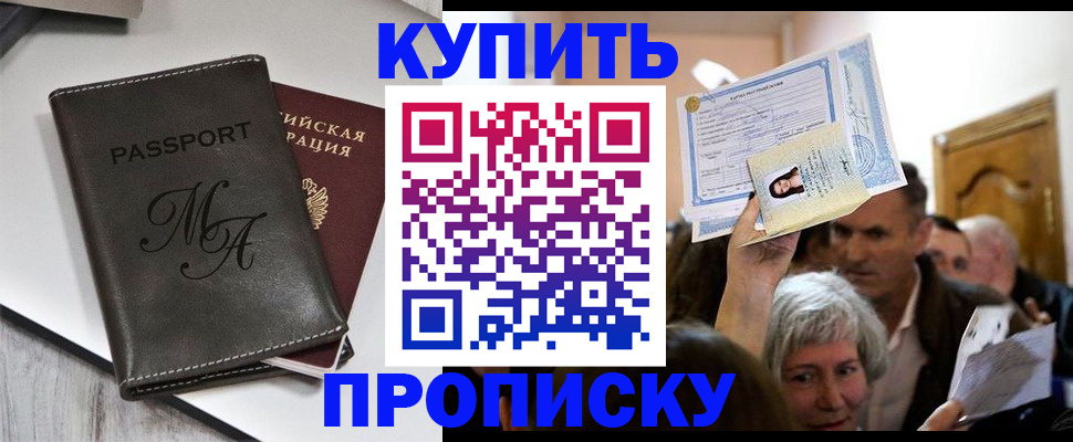 временная регистрация для школы в Камышине