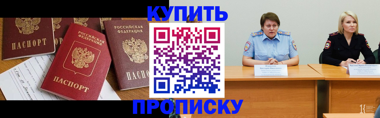 временная регистрация поиск в Камышине
